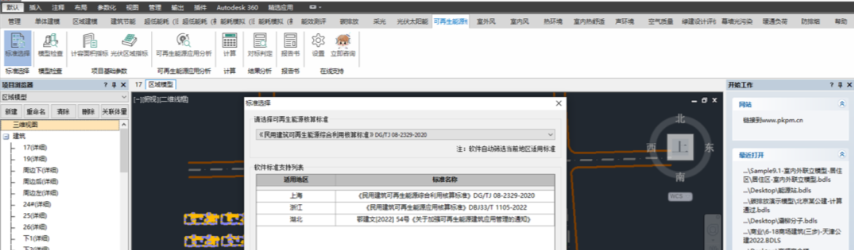 pkpm筏板沉降结果为0